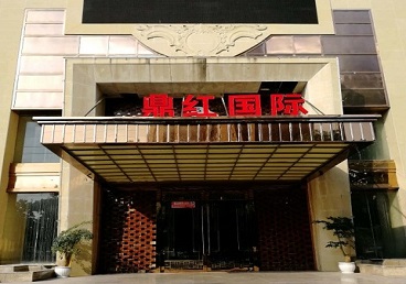 永兴商务KTV少爷哪家最开放-鼎红国际KTV消费价格玩乐点评