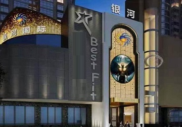 永兴KTV荤台花场男公关服务好-银河国际KTV花场消费点评